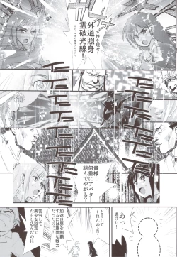 Page 58 of Accel Nanigashi