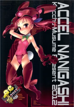 Page 78 of Accel Nanigashi