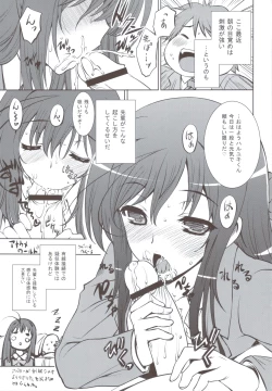 Page 8 of Accel Nanigashi