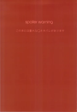 Page 2 of Hatsujou Asuka Chuuihou