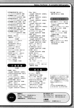 Page 150 of Niku No Ana | The Hole of the Flesh