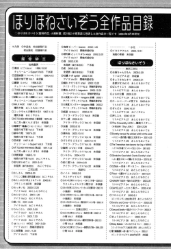 Page 151 of Niku No Ana | The Hole of the Flesh