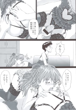 Page 12 of EROTISSIMO