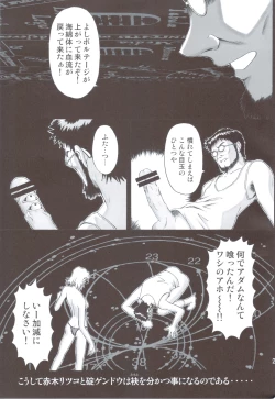 Page 28 of EROTISSIMO