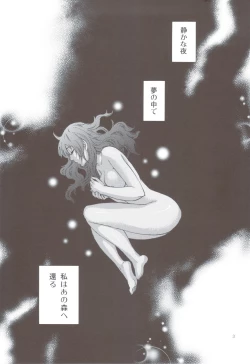 Page 2 of Akatsuki wo Matte 2