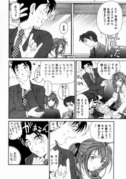 Page 107 of Virgin Na Kankei 3