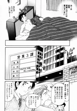 Page 123 of Virgin Na Kankei 3