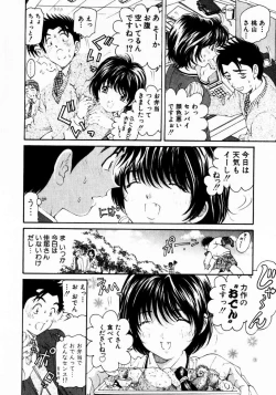 Page 125 of Virgin Na Kankei 3