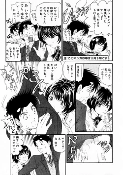 Page 126 of Virgin Na Kankei 3