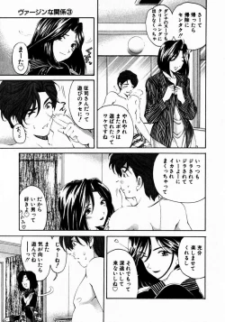 Page 152 of Virgin Na Kankei 3