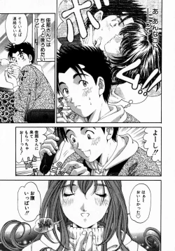 Page 162 of Virgin Na Kankei 3