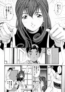 Page 47 of Virgin Na Kankei 3