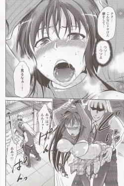 Page 15 of Aoko BLUE