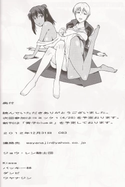 Page 27 of Aoko BLUE