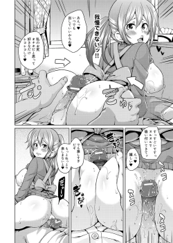 Page 177 of W Yome Sand❤