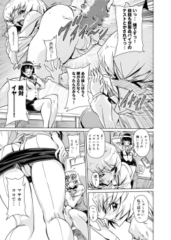 Page 106 of Yu~waku Everyday