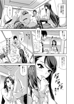 Page 122 of Yu~waku Everyday