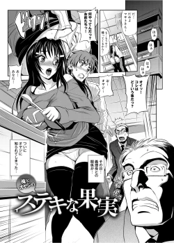 Page 200 of Yu~waku Everyday