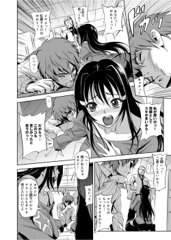 Page 201 of Yu~waku Everyday