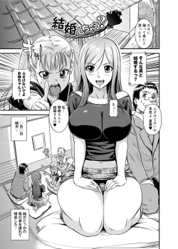 Page 38 of Yu~waku Everyday