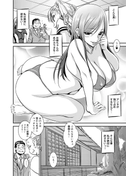 Page 39 of Yu~waku Everyday