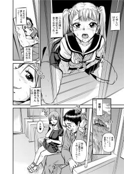 Page 53 of Yu~waku Everyday