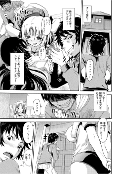 Page 8 of Yu~waku Everyday