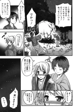 Page 102 of Kaiun! Omamori Girl