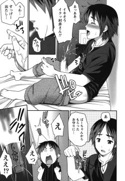 Page 10 of Kaiun! Omamori Girl