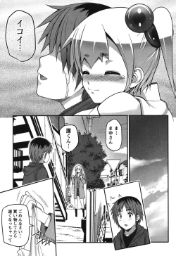 Page 142 of Kaiun! Omamori Girl