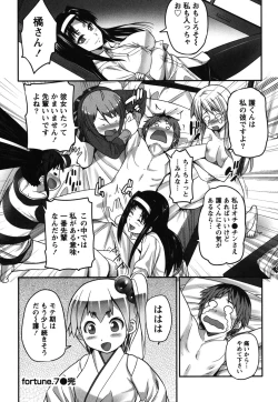 Page 151 of Kaiun! Omamori Girl