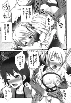 Page 172 of Kaiun! Omamori Girl