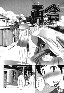 Page 175 of Kaiun! Omamori Girl