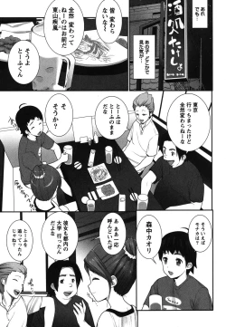 Page 176 of Kaiun! Omamori Girl