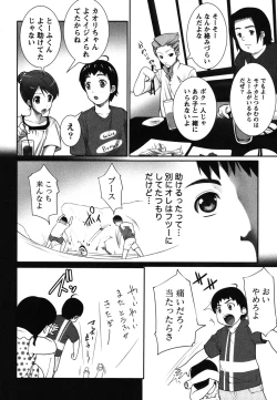 Page 177 of Kaiun! Omamori Girl