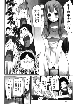 Page 179 of Kaiun! Omamori Girl