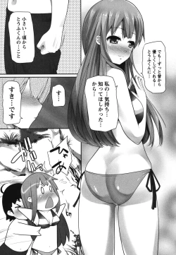 Page 186 of Kaiun! Omamori Girl