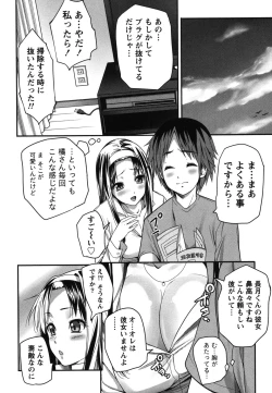 Page 33 of Kaiun! Omamori Girl