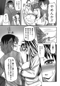 Page 42 of Kaiun! Omamori Girl