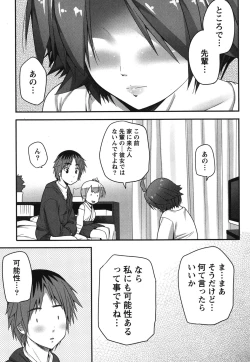 Page 66 of Kaiun! Omamori Girl