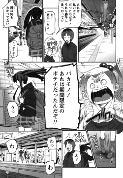 Page 72 of Kaiun! Omamori Girl