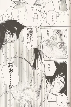 Page 16 of NickJaguar