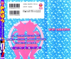 Page 180 of Mimi Paradise Vol. 1