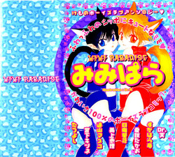 Download Mimi Paradise Vol. 1