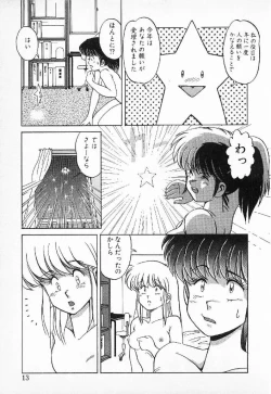 Page 10 of Happening Star