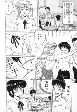 Page 147 of Happening Star