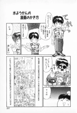 Page 204 of Happening Star