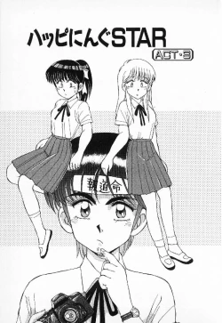 Page 56 of Happening Star