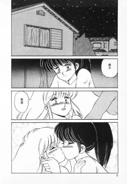 Page 5 of Happening Star