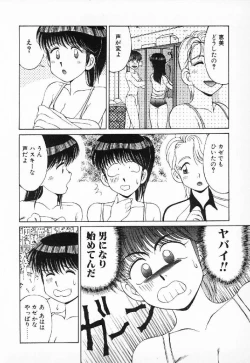 Page 91 of Happening Star